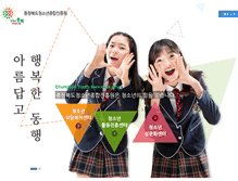 Tablet Screenshot of cbyouth.net